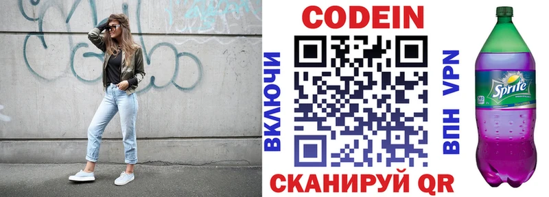 наркота  Питкяранта  Кодеин напиток Lean (лин) 