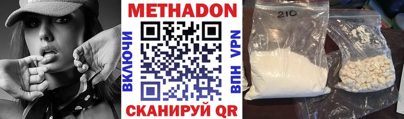 Метадон белоснежный  Питкяранта 